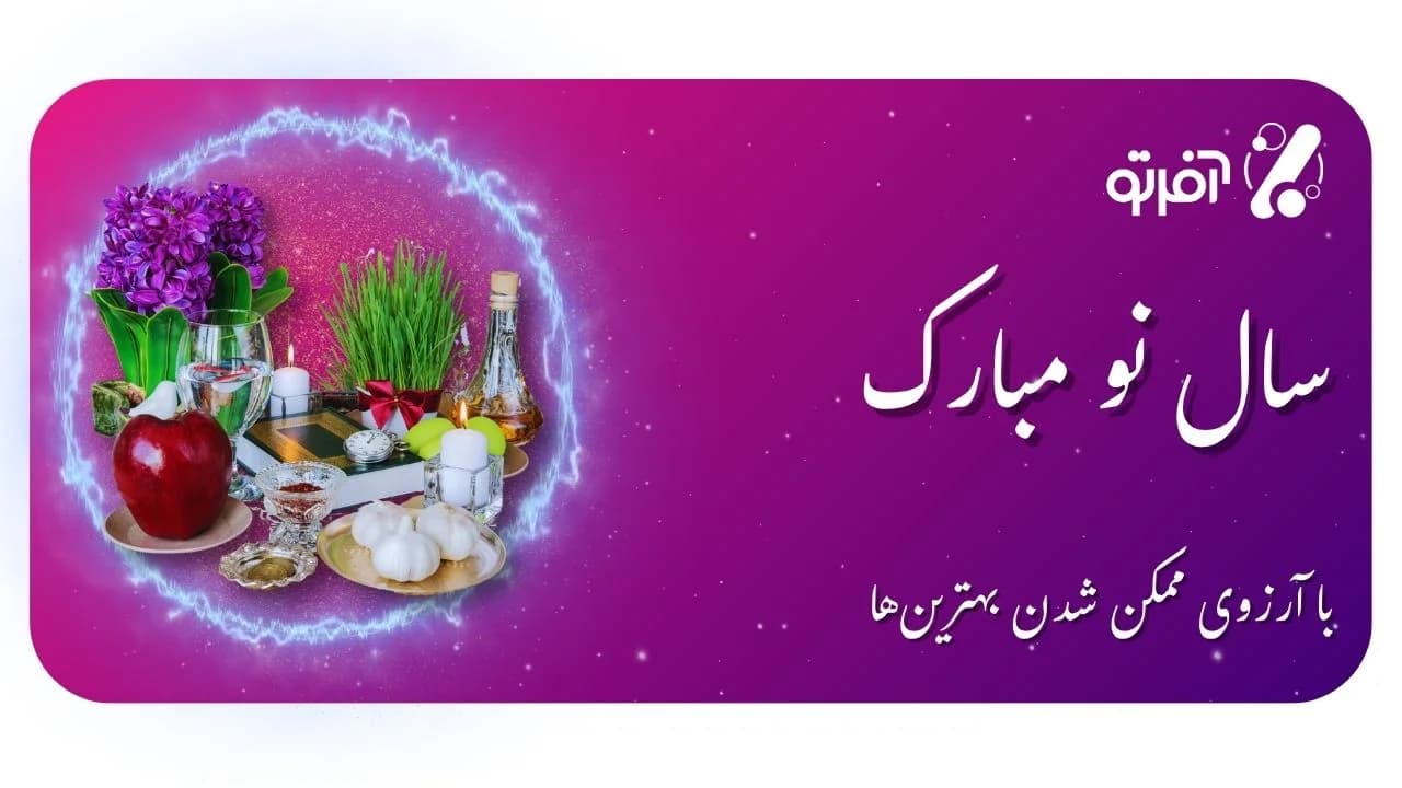 Event Banner نوروز