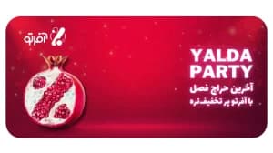 Event Banner یلدا