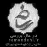ثبت ملی