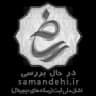 ثبت ملی