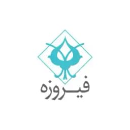 فیروزه