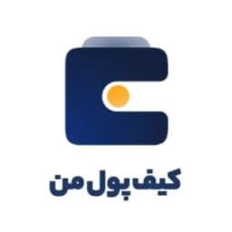 کیف پول من