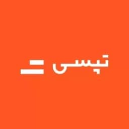 تا 55 درصد ویژه سفر برگشت تپسی