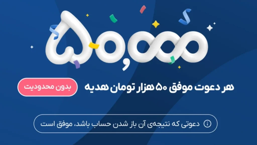 کد دعوت بلوبانک
