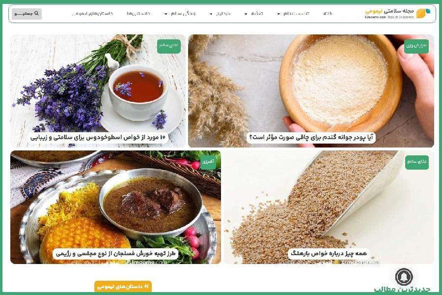 انواع محصولات لیمومی