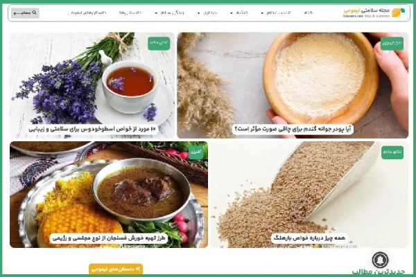 کد تخفیف لیمومی 2 انواع محصولات لیمومی