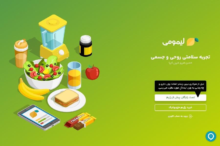 کد تخفیف لیمومی آفرتو