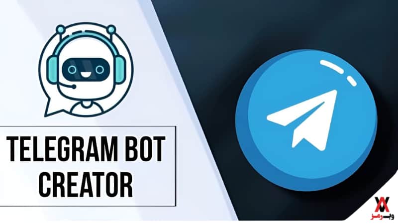 ربات تلگرام چیست؟