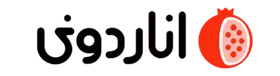 کد تخفیف اناردونی