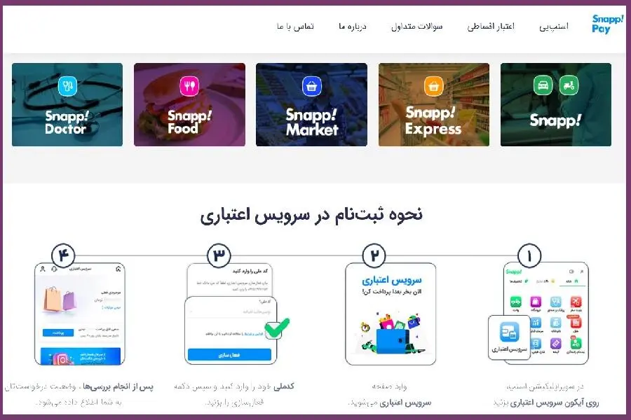 مزایای دریافت کد تخفیف اسنپ پی