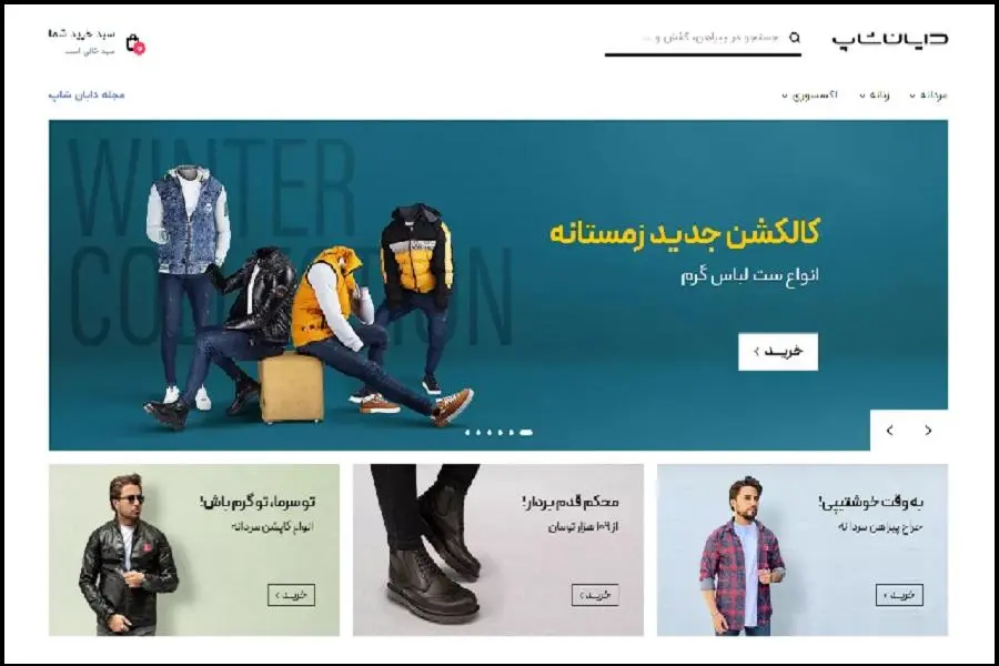 تاثیر کد تخفیف دایان شاپ در خرید مقرون‌به‌صرفه