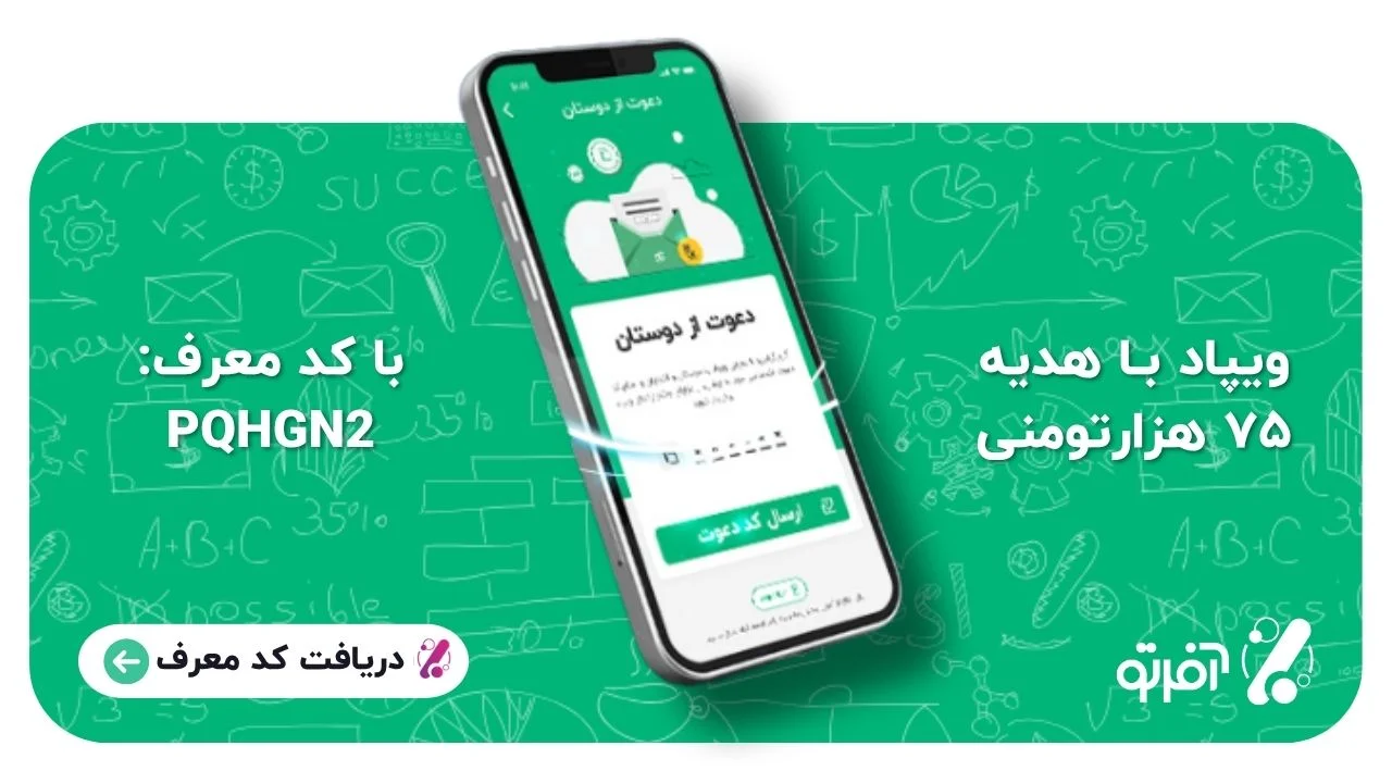 کد تخفیف و کد دعوت ویپاد 1 هدیه ویپاد