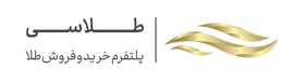 کد تخفیف و کد معرف طلاسی