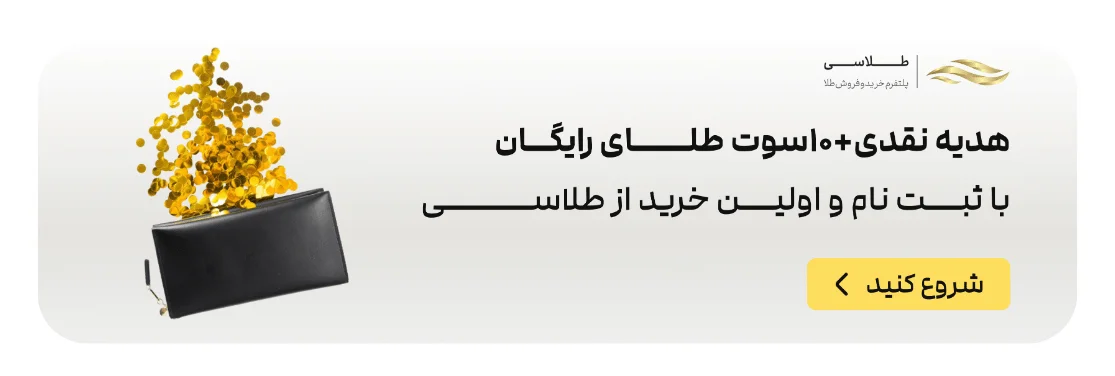 بنر اسلایدر طلاسی