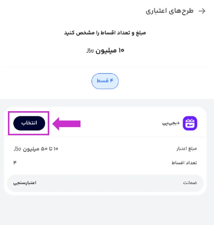 دریافت اعتبار خرید دیجی کالا