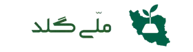 کد تخفیف و کد معرف ملی گلد
