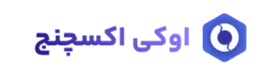 کد معرف اوکی اکسچنج