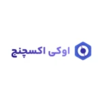 کد معرف اوکی اکسچنج