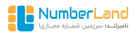کد تخفیف نامبرلند