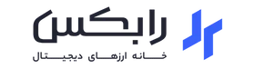 کد تخفیف و کد معرف رابکس