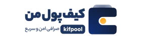 کد تخفیف و کد دعوت کیف پول من