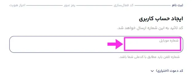 نحوه استفاده از کد هدیه و کد دعوت میلی 5 آموزش ثبت نام در میلی گلد