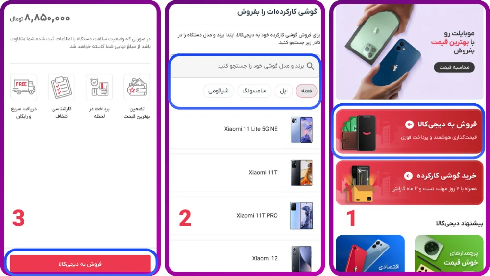 سرویس خرید و فروش گوشی دست دوم دیجیکالا 2 فروش گوشی دست دوم به دیجی کالا