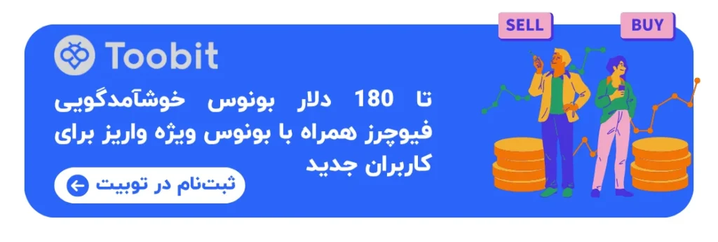 ثبت نام توبیت
