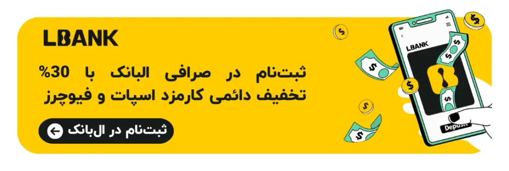 ثبت نام در ال بانک