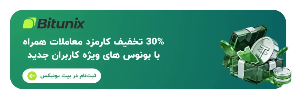 ثبت نام در بیت یونیکس