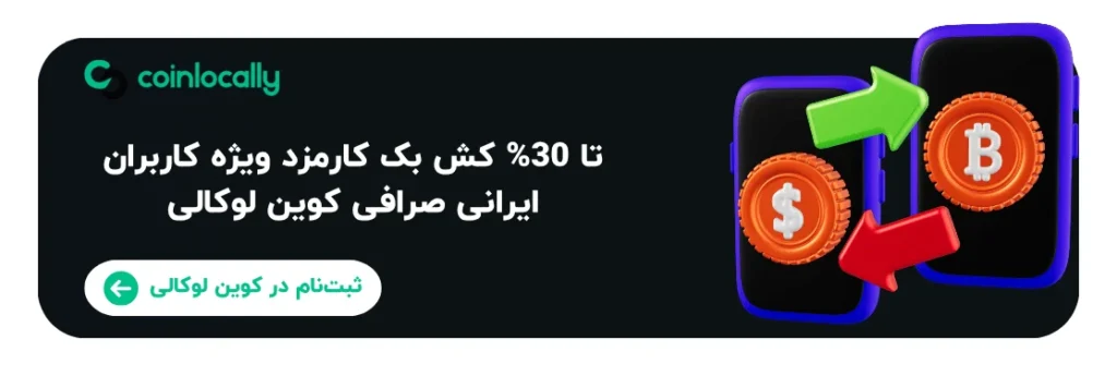 ثبت نام در کوین لوکالی